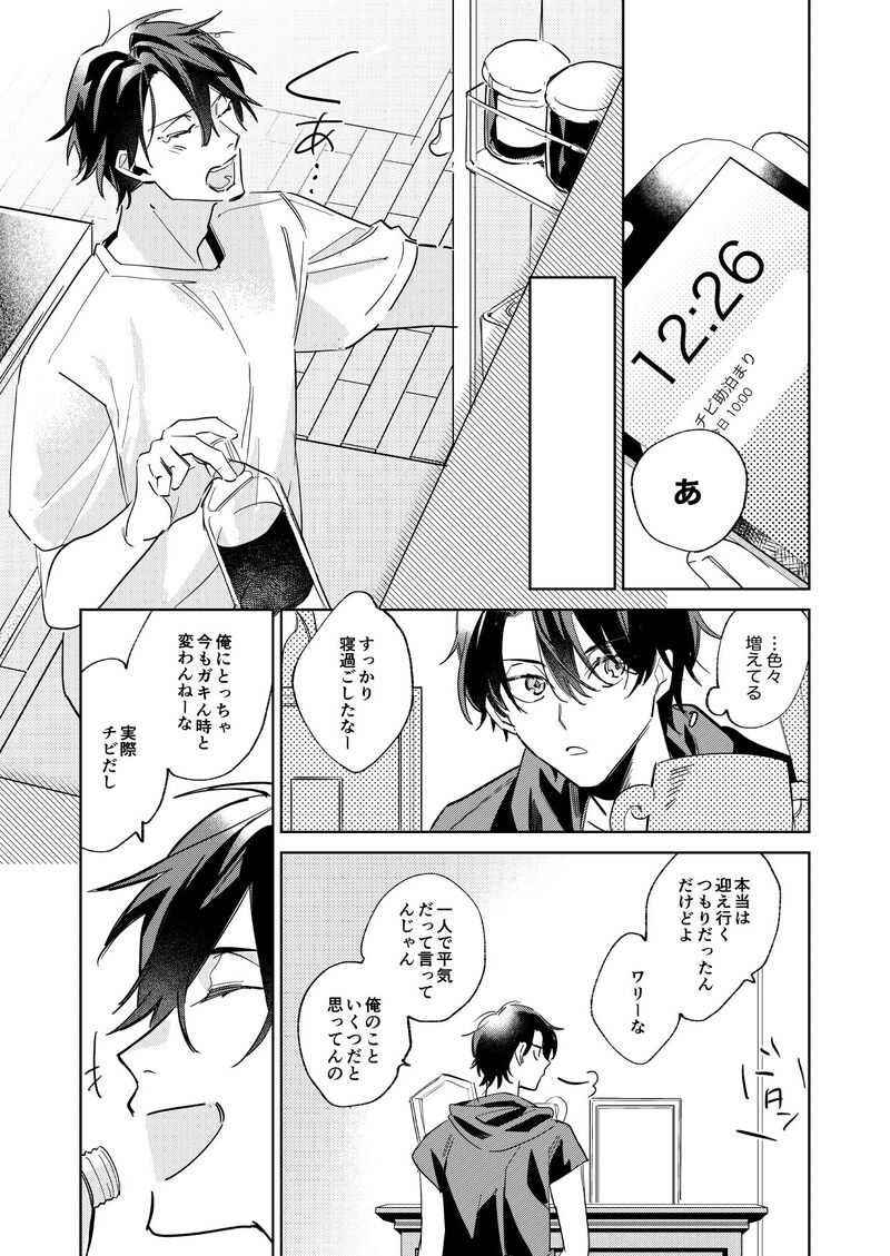 Ritardando page 6 full