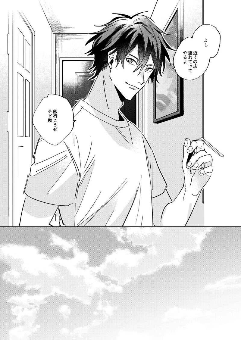 Ritardando page 8 full
