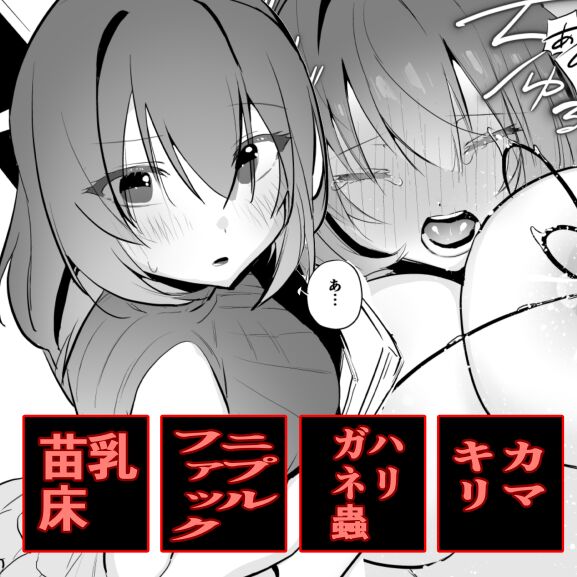 Kamakiri Hariganemushi page 1 full