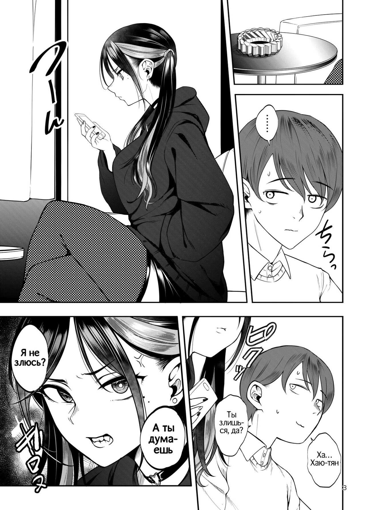 Kanojo o Netorase Fuuzoku ni Nante Tsurete-kun ja Nakatta | Мне не стоило приводить девушку в салон куколдских секс-услуг page 4 full