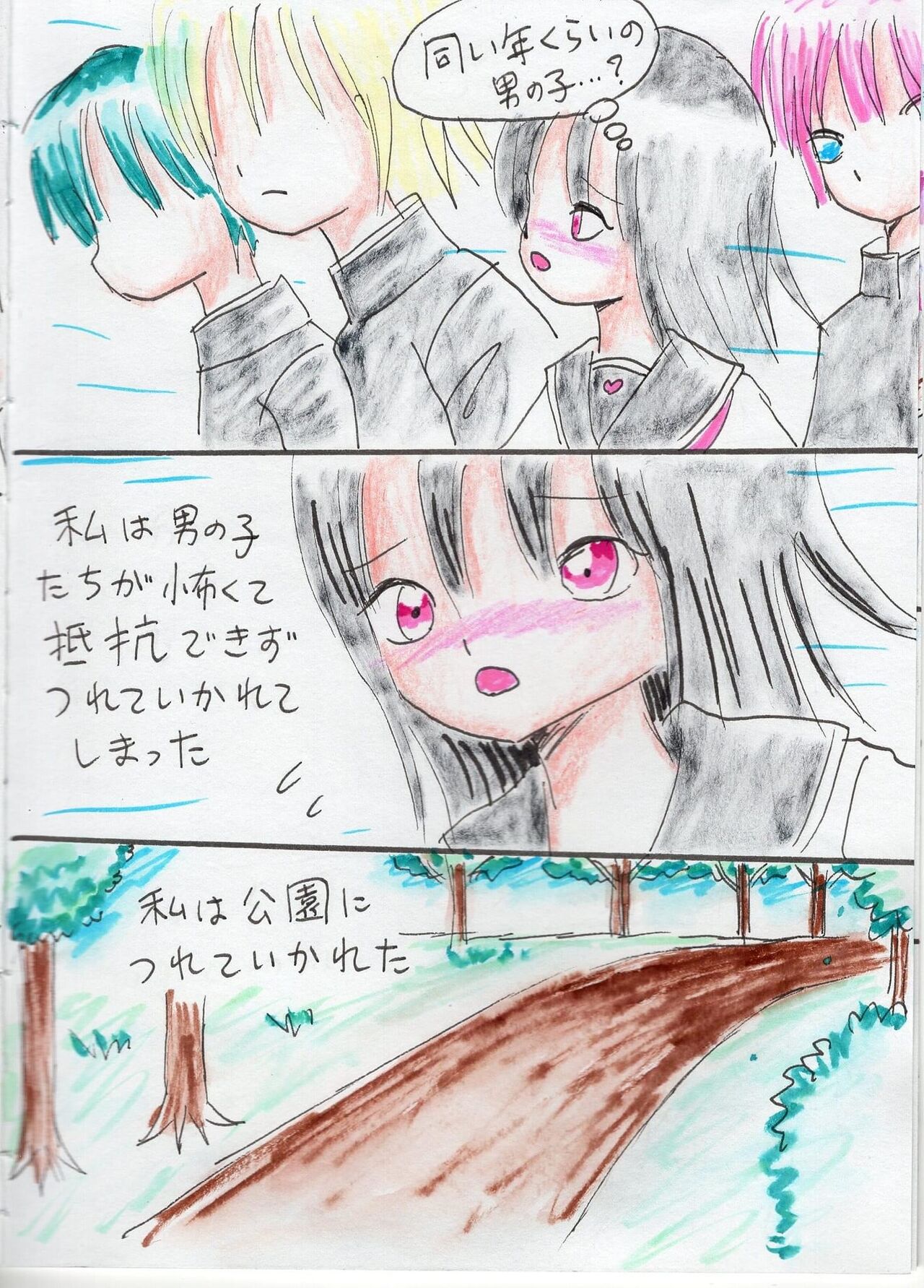 5-nin no Ecchi na Ouji-sama page 11 full