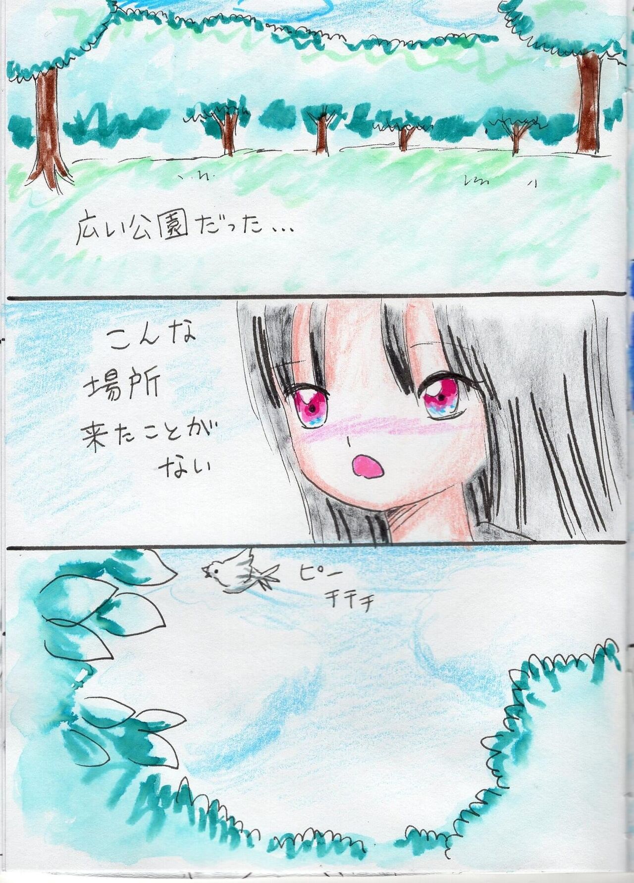 5-nin no Ecchi na Ouji-sama page 12 full