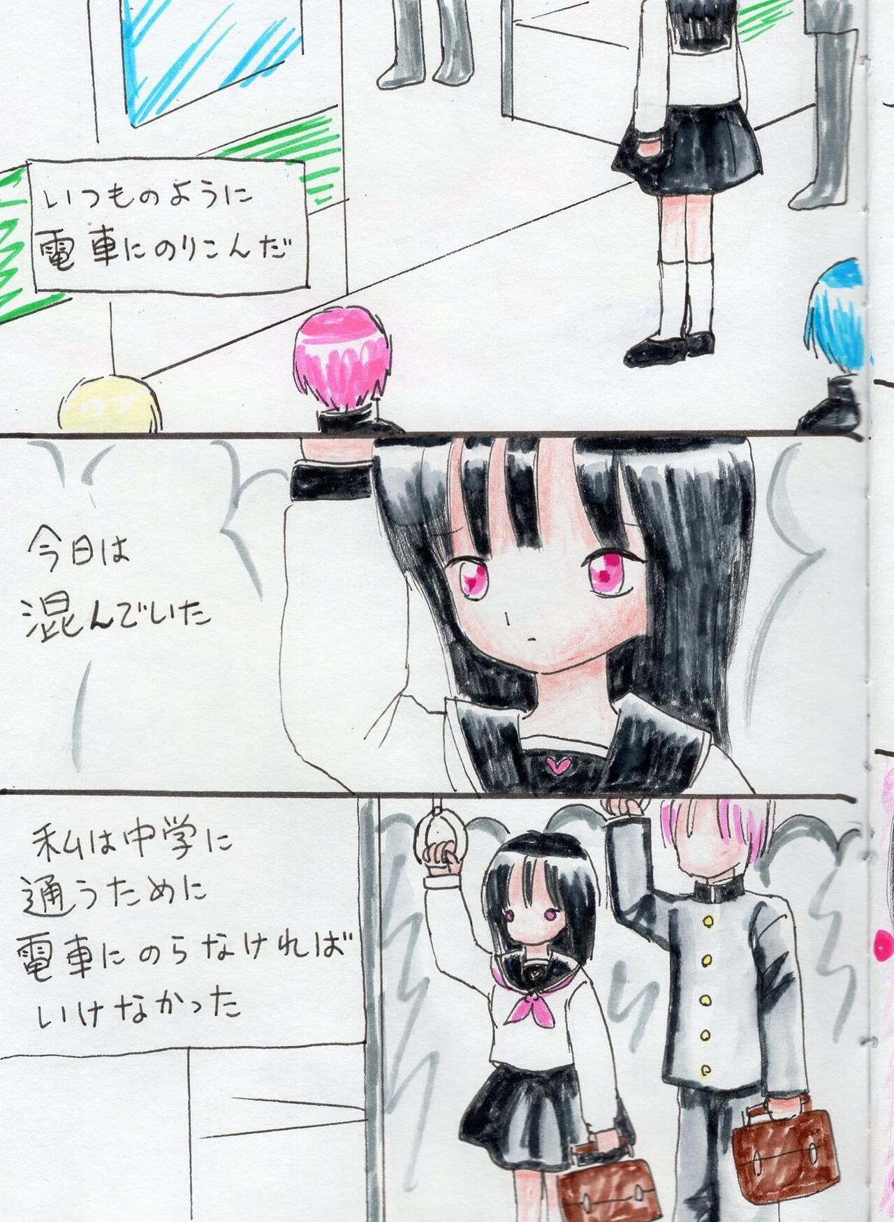 5-nin no Ecchi na Ouji-sama page 2 full