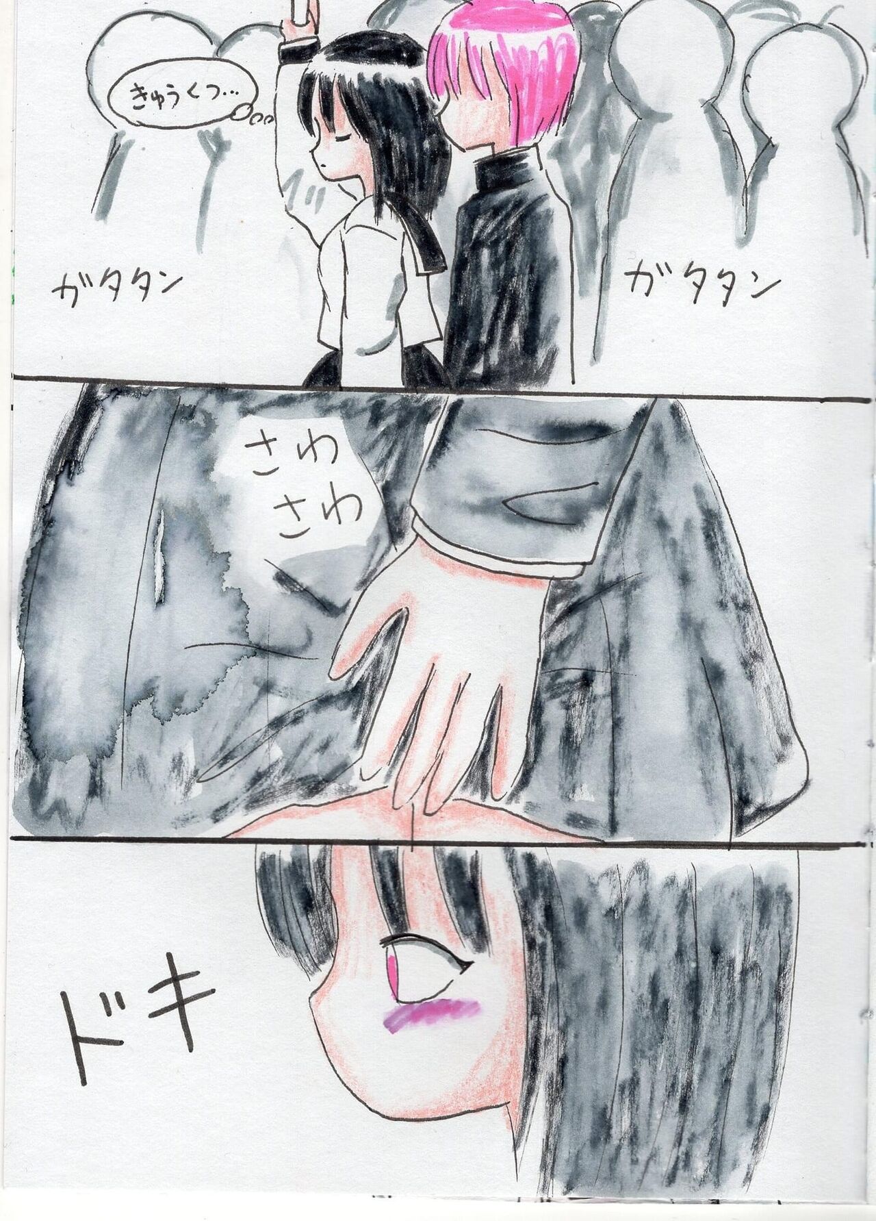 5-nin no Ecchi na Ouji-sama page 4 full