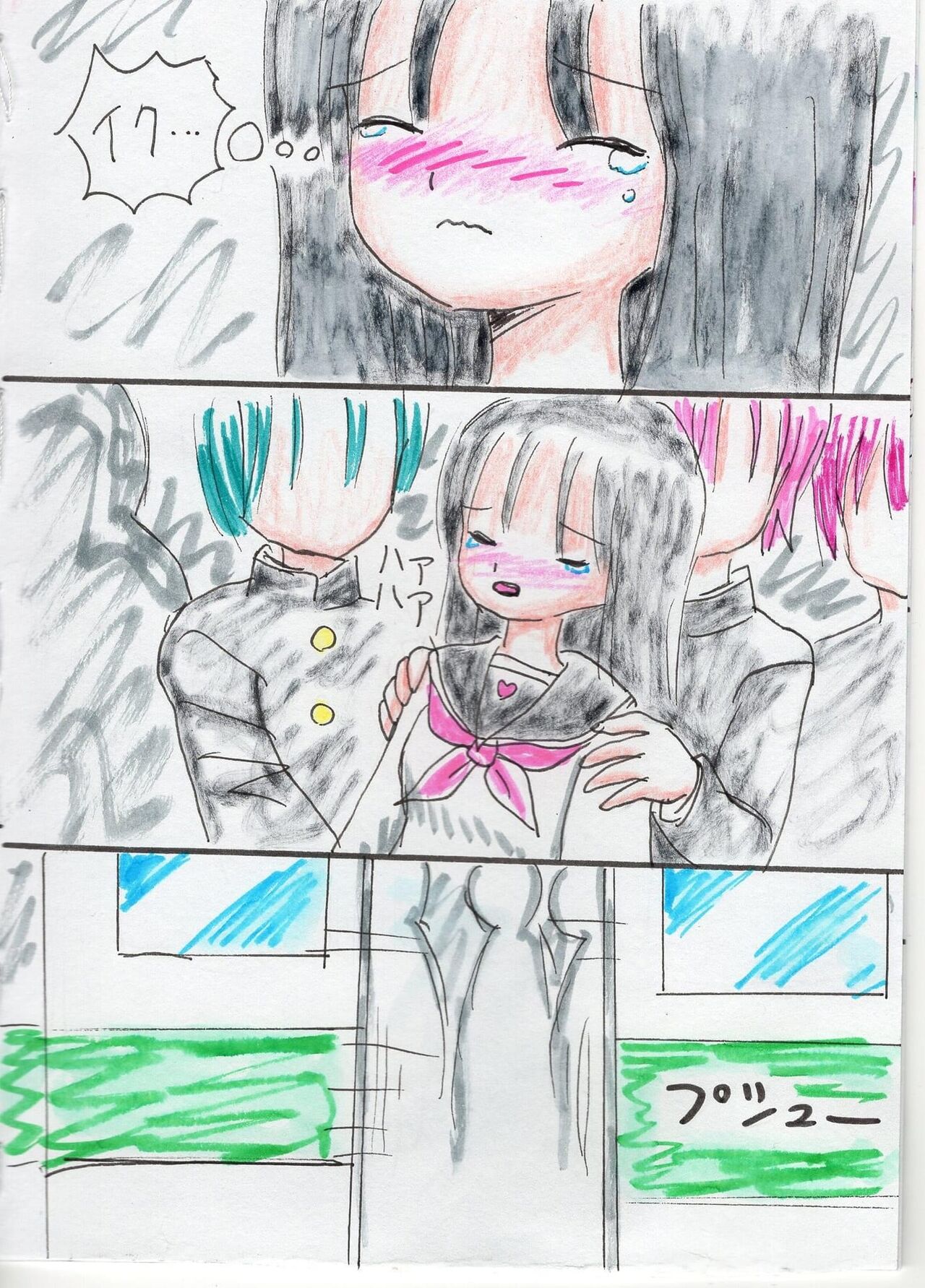 5-nin no Ecchi na Ouji-sama page 9 full