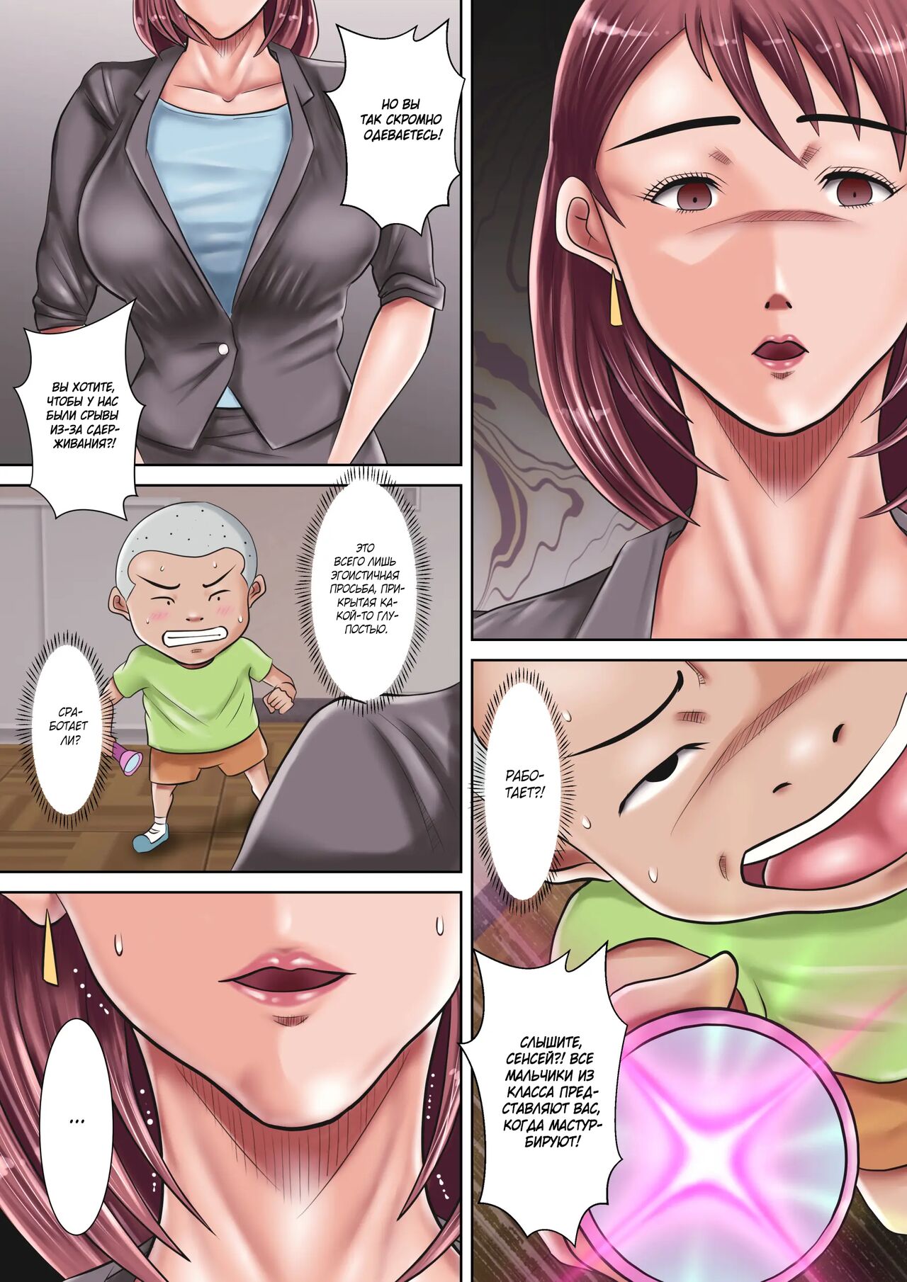 Bokura no Nikubenki Sensei 1&2 ~Saimin de Seito-tachi no Seigangu ni Ochita Onna Kyoushi~/~Hitozuma Kyoushi no Kowashikata~ page 10 full