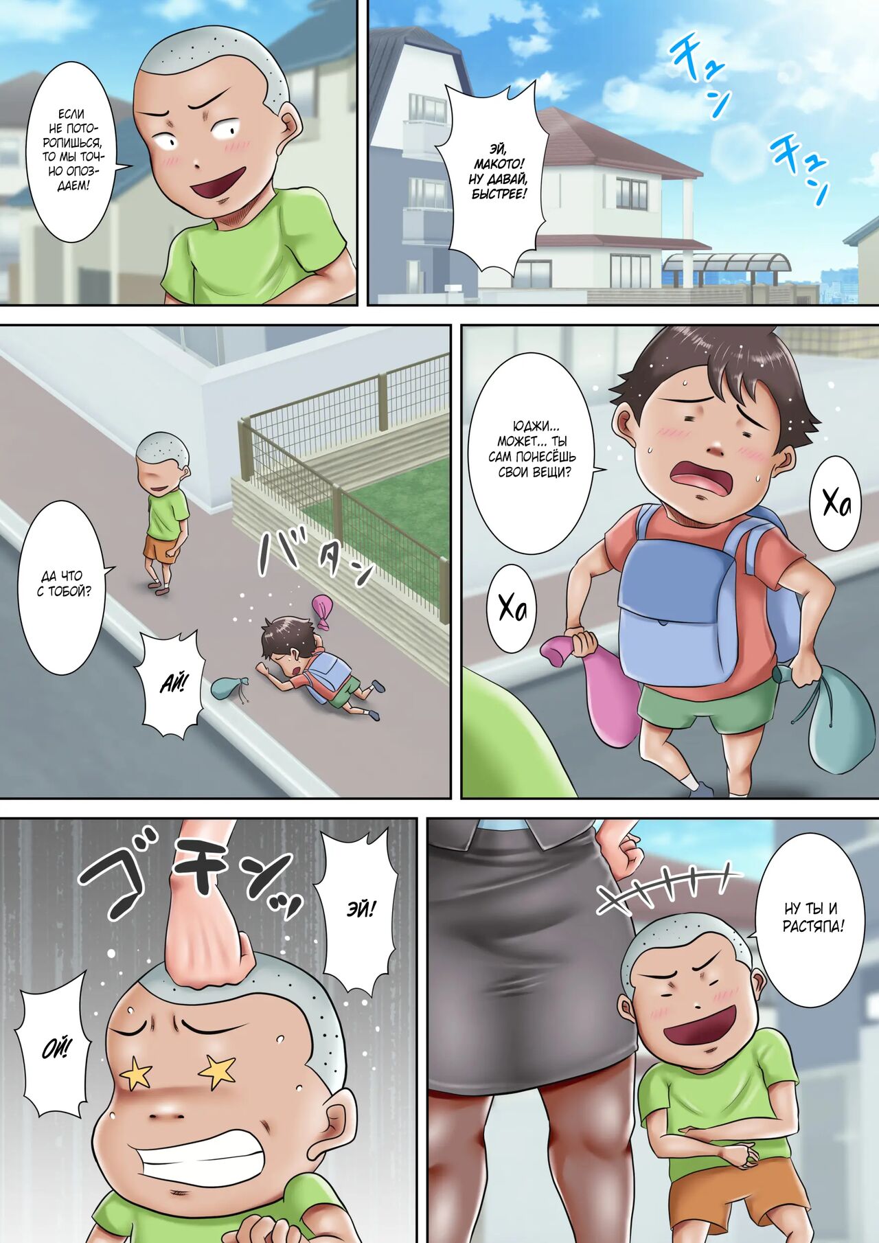 Bokura no Nikubenki Sensei 1&2 ~Saimin de Seito-tachi no Seigangu ni Ochita Onna Kyoushi~/~Hitozuma Kyoushi no Kowashikata~ page 2 full