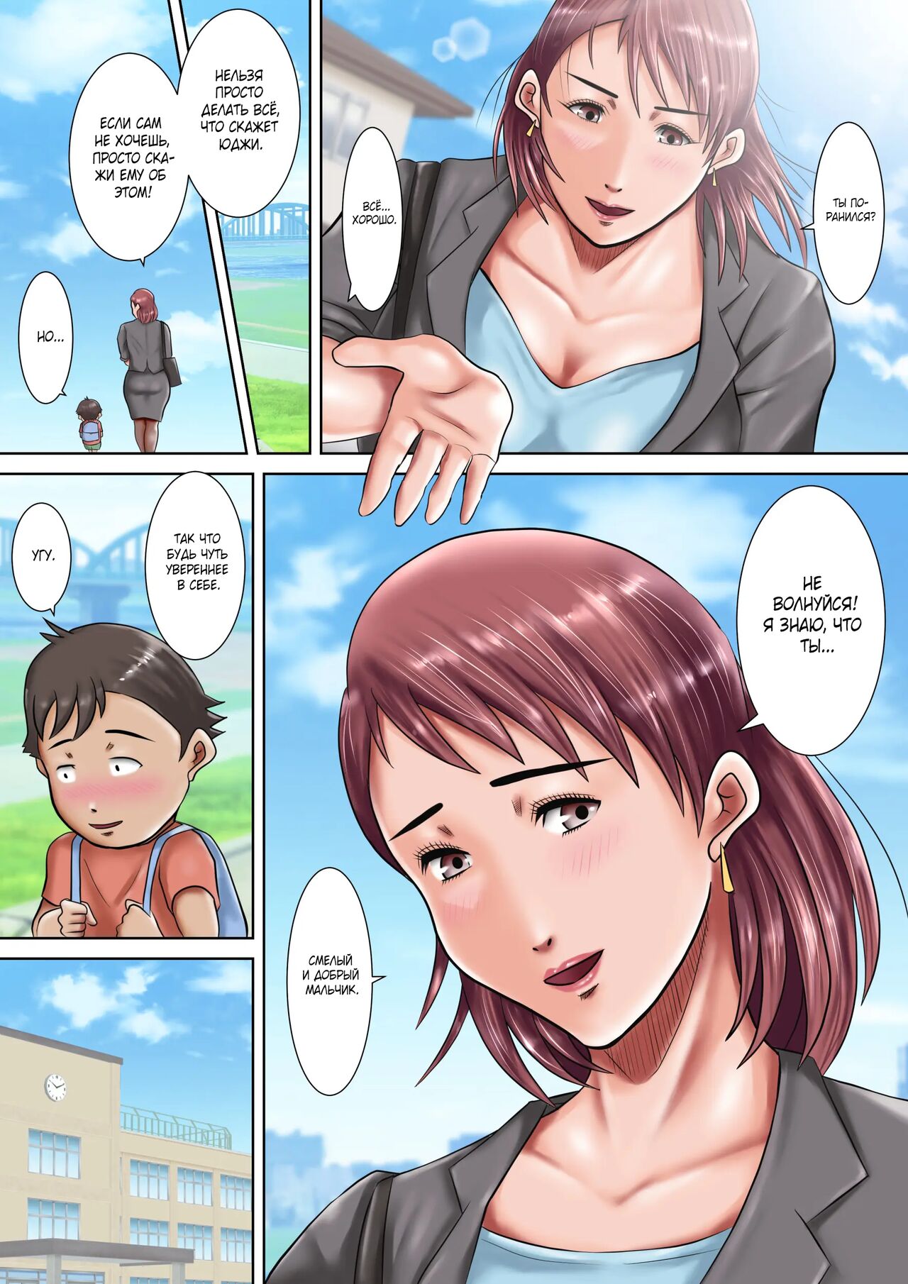 Bokura no Nikubenki Sensei 1&2 ~Saimin de Seito-tachi no Seigangu ni Ochita Onna Kyoushi~/~Hitozuma Kyoushi no Kowashikata~ page 4 full