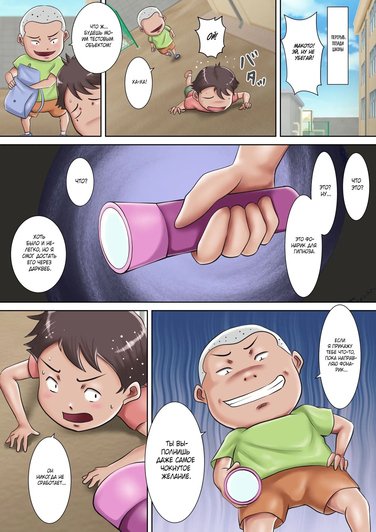 Bokura no Nikubenki Sensei 1&2 ~Saimin de Seito-tachi no Seigangu ni Ochita Onna Kyoushi~/~Hitozuma Kyoushi no Kowashikata~ page 6 full