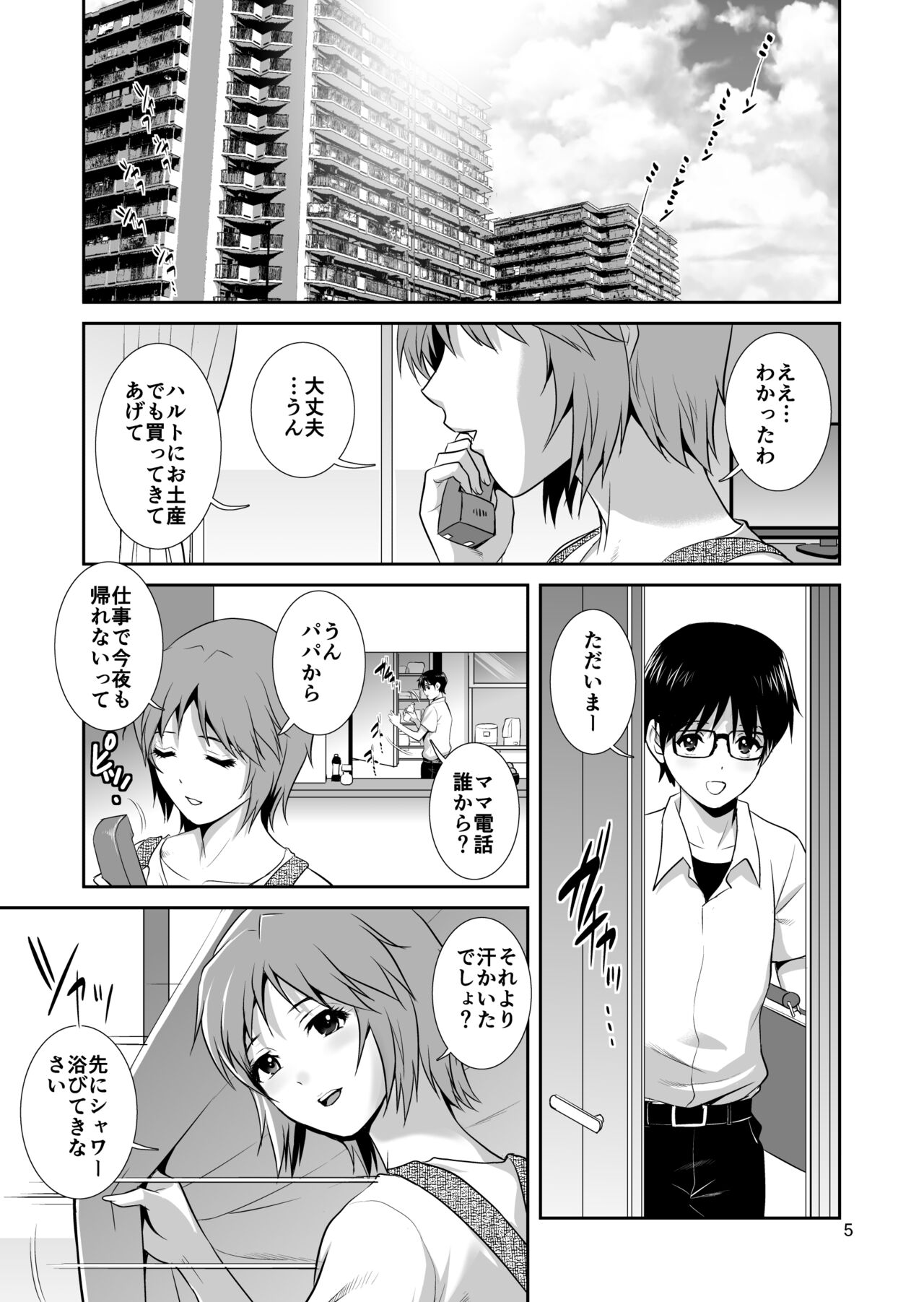 Mother-Bation page 4 full