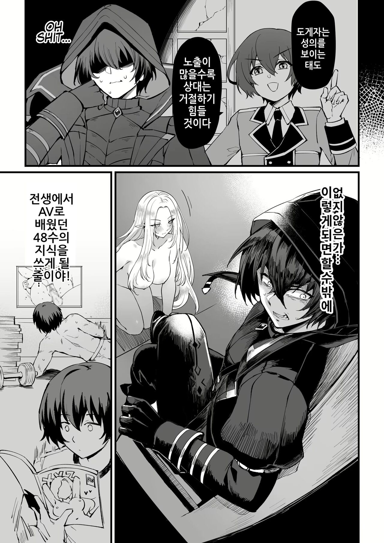 I NEED MORE POWER! page 6 full