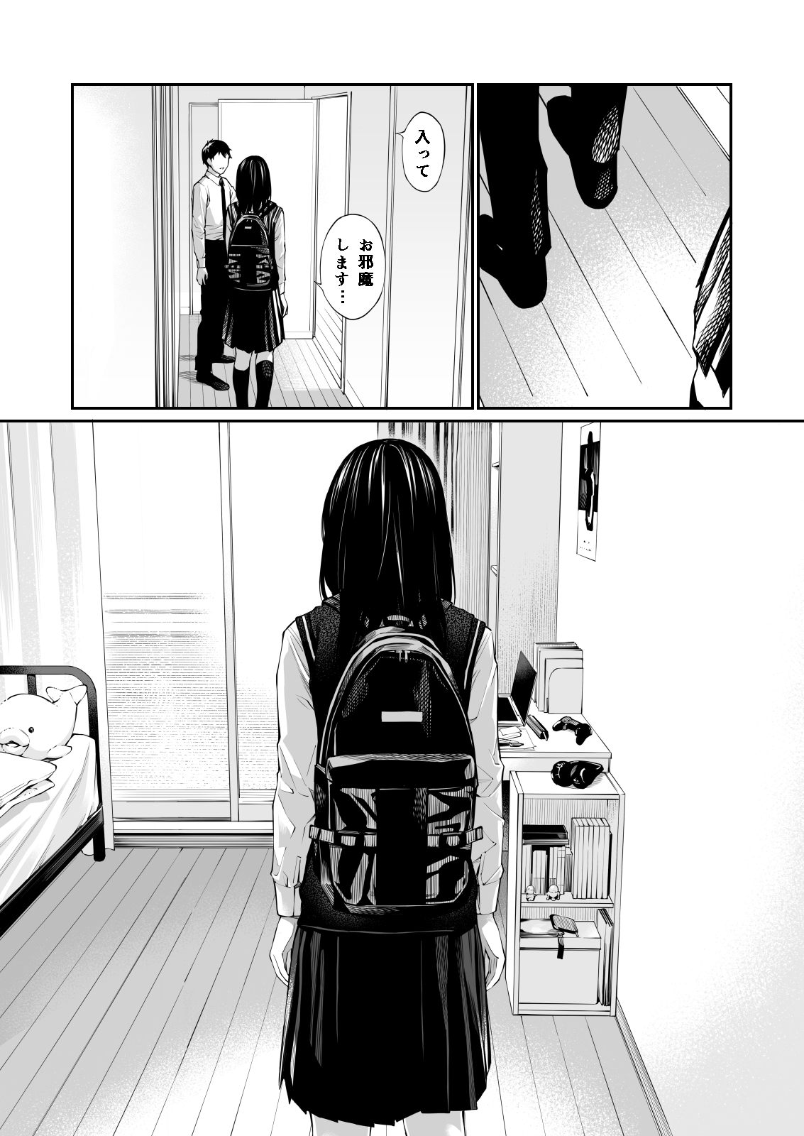 Kare no Shiranai Himitsu o Irete. page 12 full