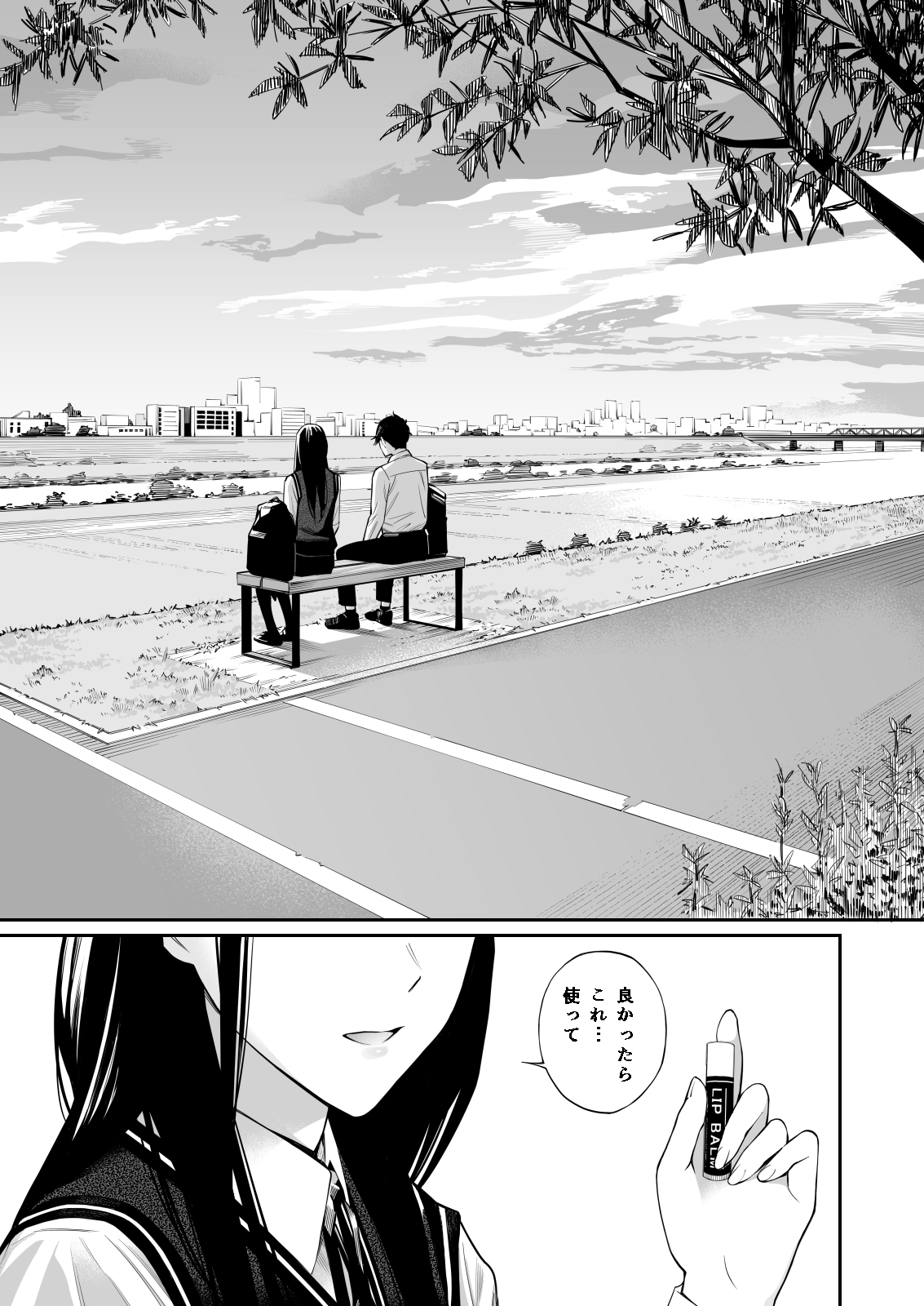 Kare no Shiranai Himitsu o Irete. page 3 full