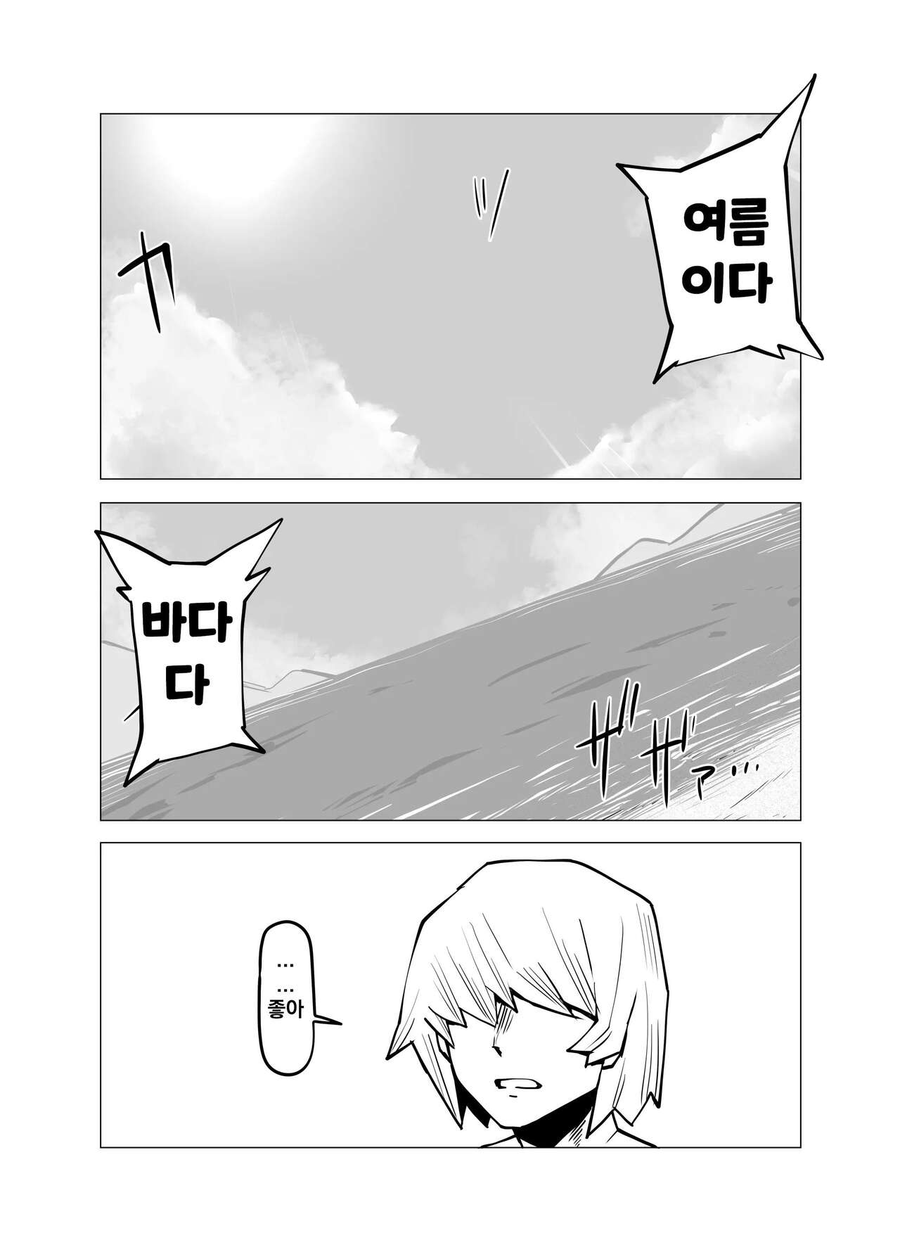 정조역전 아카데미아 아스이 츠유/지로 쿄카/만델레이/토가 히미코 page 11 full