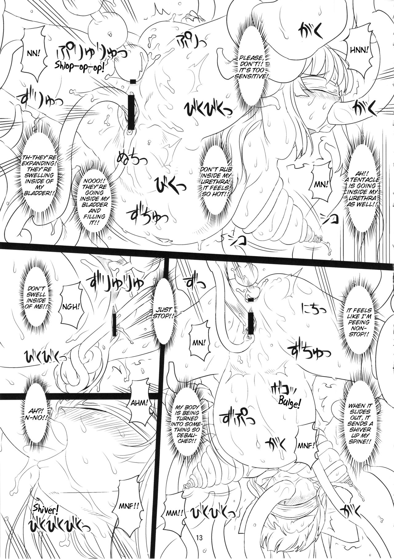 Kokuin no Miko page 12 full
