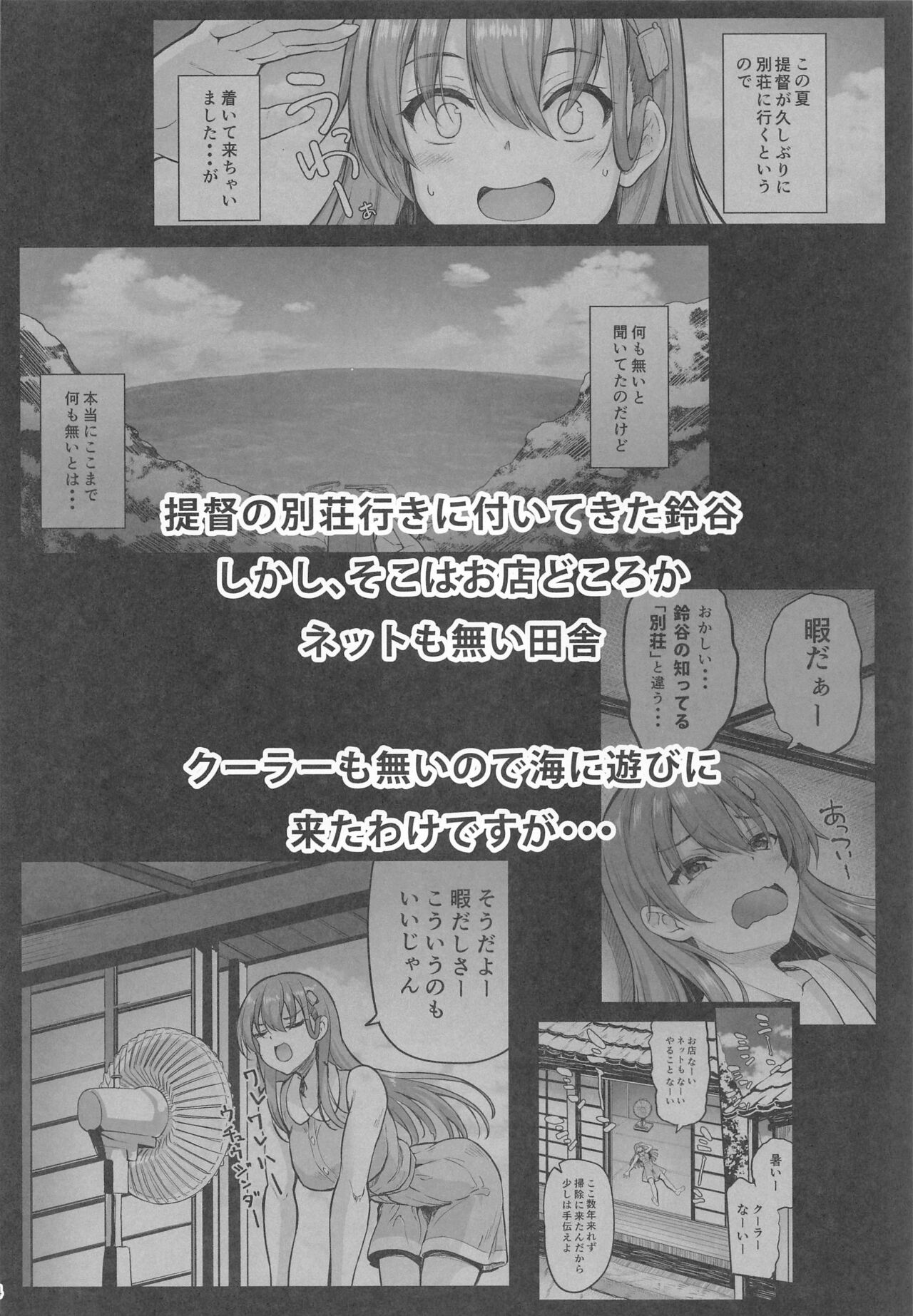 Suzuya Datte Ichaicha Shitai!! page 3 full