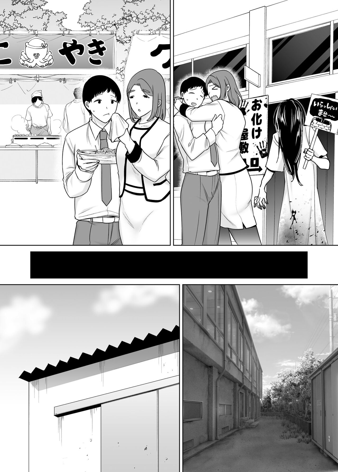 Boku No Kaa-San De, Boku No Suki Na Hito. 7 | 나의 엄마이자 내가 좋아하는 사람. 7 page 10 full