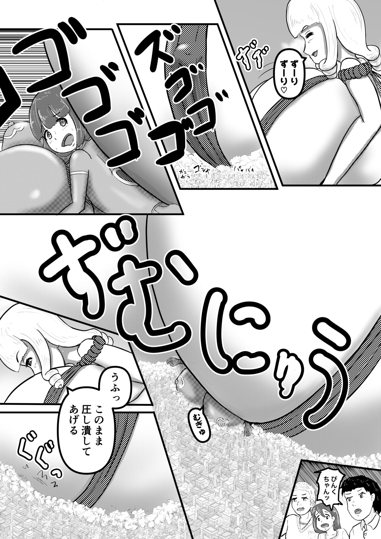Urutora Pinku vs Gigarouru page 10 full