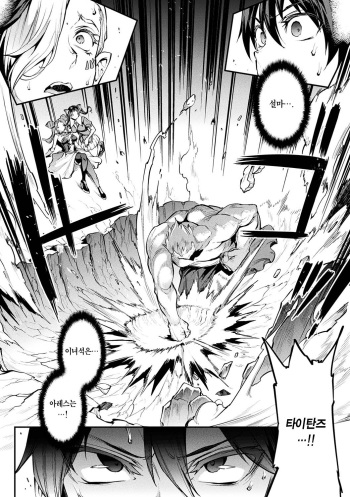 [Erect Sawaru] Raikou Shinki Igis Magia -PANDRA saga 3rd ignition- Ch. 14 | 뇌광신희 아이기스 마기아 -PANDRA saga 3rd ignition- 제 14편 cover