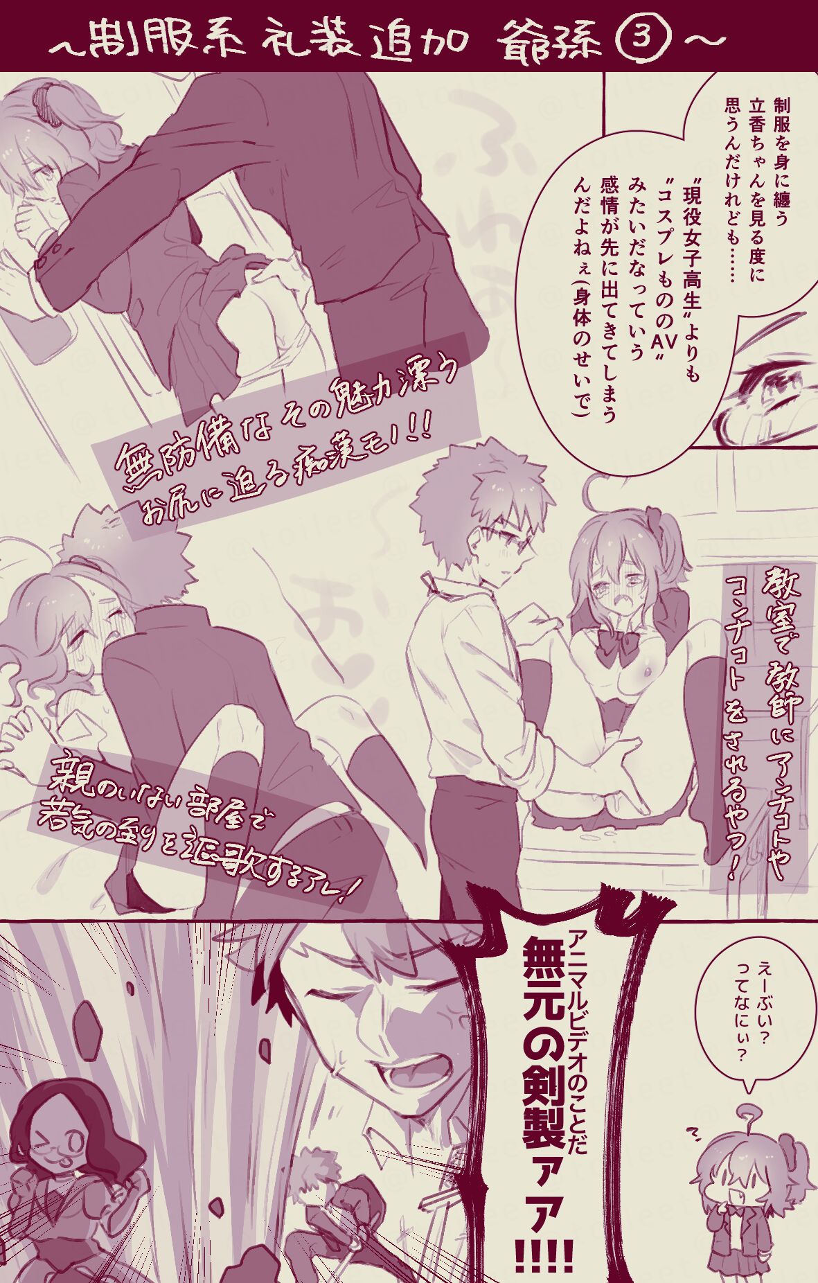 Mura sei ojīchan to guda-ko-chan no honobono jī mago nikki ⑨ page 4 full