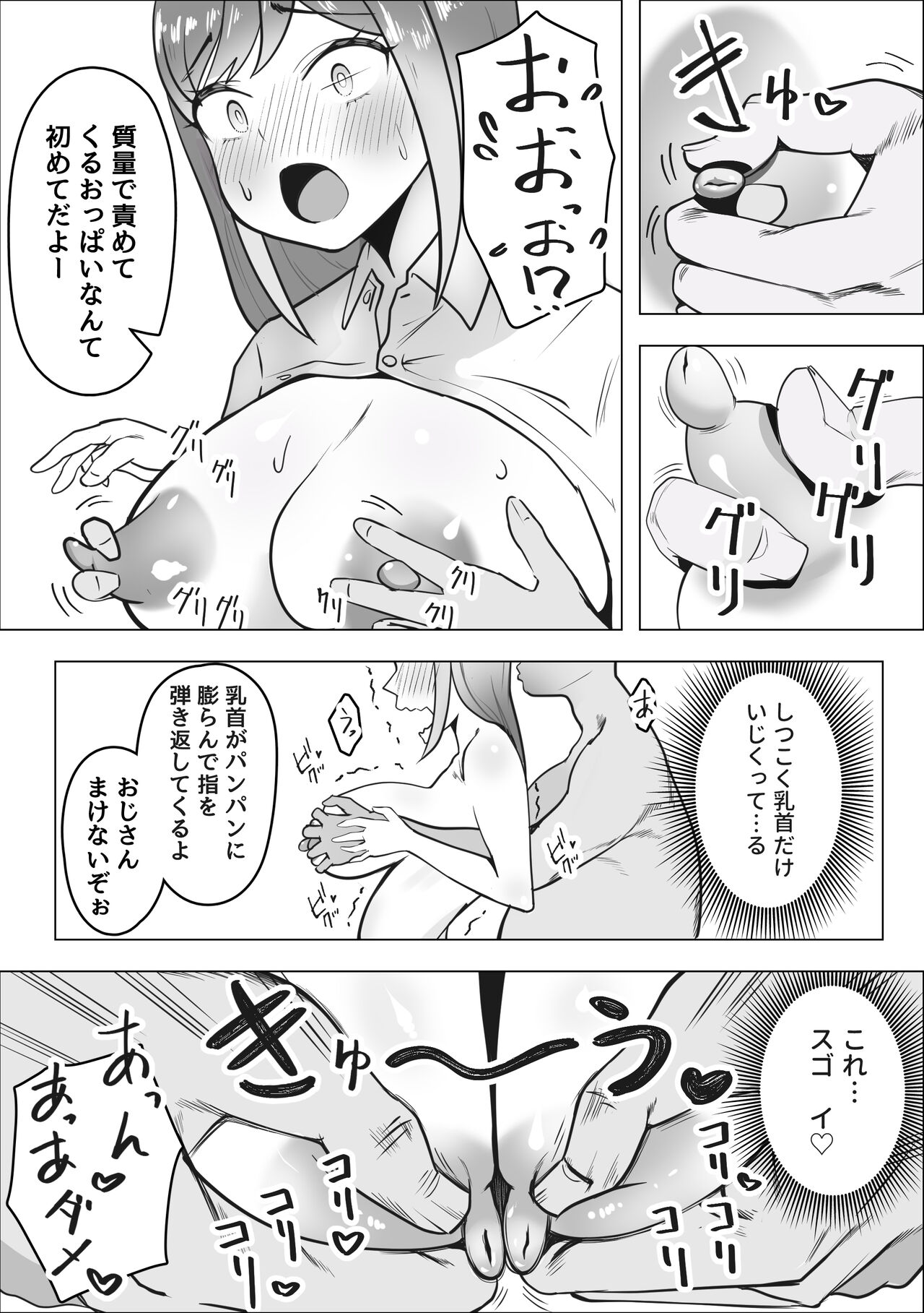 Gal ga Papakatsu ni Hamaru Riyuu page 8 full