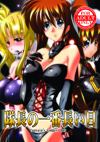 [WARP LOOP (45ACP)] Taichou no Ichiban Nagai Hi | Captain's Longest Day (Mahou Shoujo Lyrical Nanoha) [Digital] cover