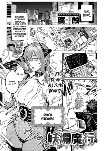 [Fushoku] Youran Makou (COMIC Anthurium 2023-11) [English] [SDTLs] [Digital] cover