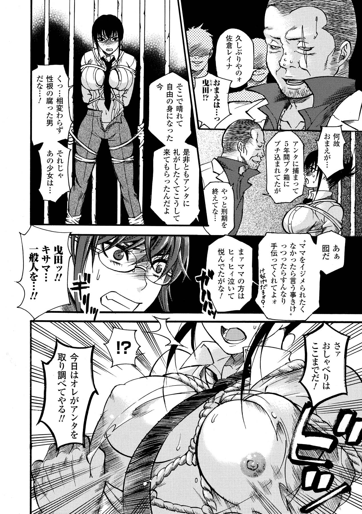 Aigan Masochist page 10 full