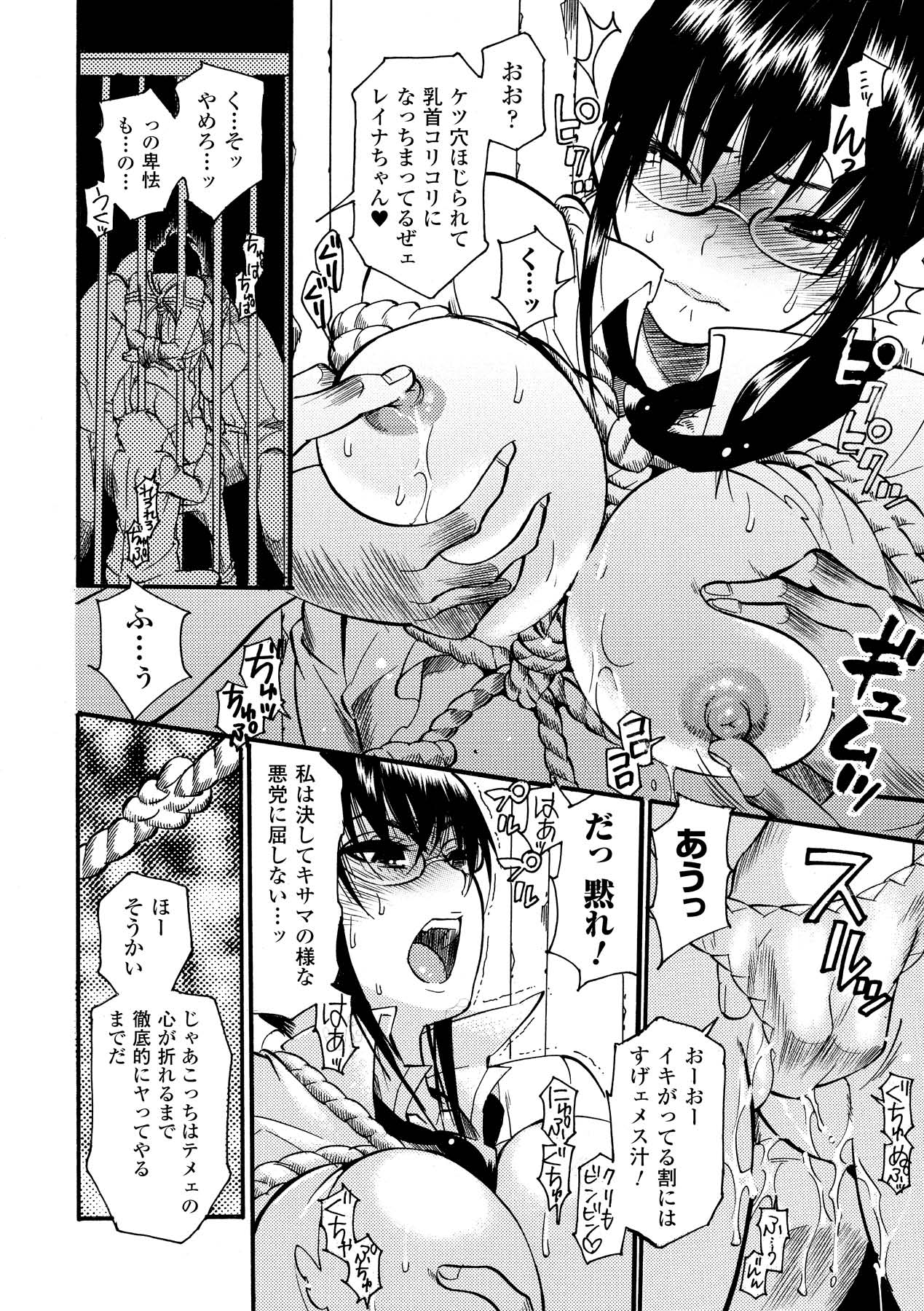 Aigan Masochist page 12 full