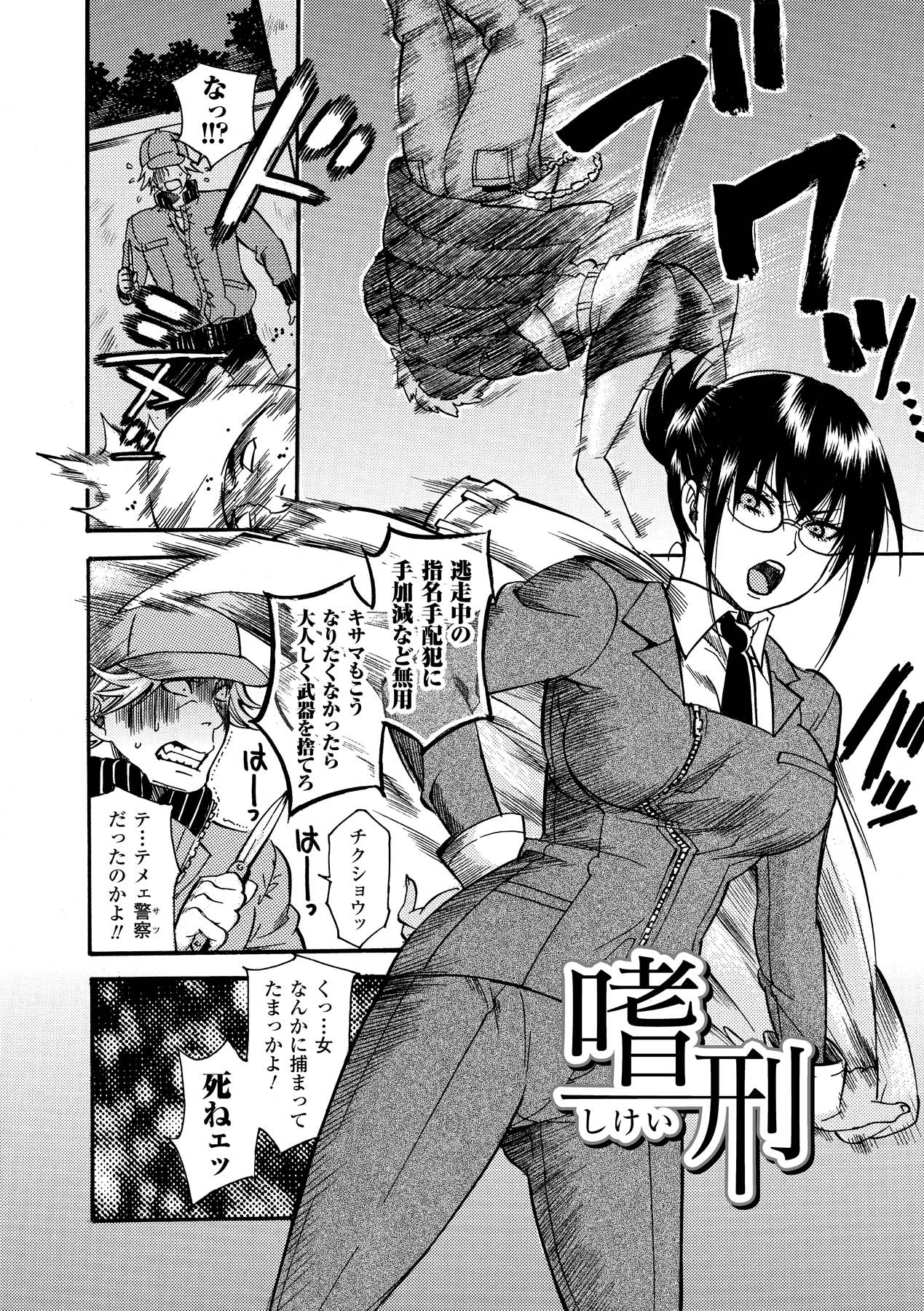 Aigan Masochist page 6 full