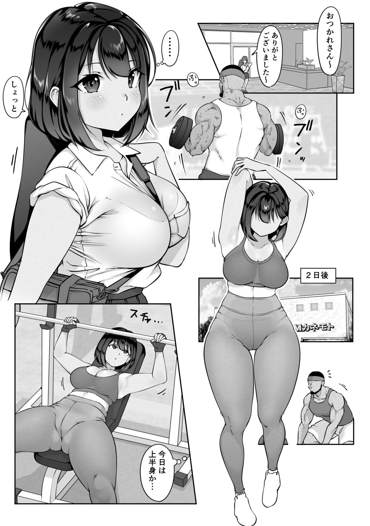 Suzumiya Kazuki no Yuuutsu 〜 Tennis-bu to Kasuda-kun 1. 5 〜 page 12 full