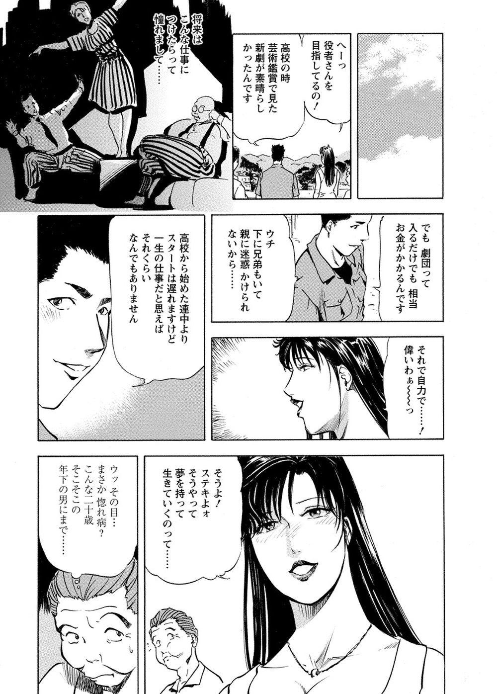 【岬ゆきひろ】艶子の湯 Vol.4 page 10 full