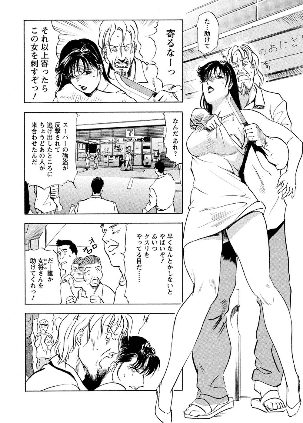 【岬ゆきひろ】艶子の湯 Vol.4 page 5 full