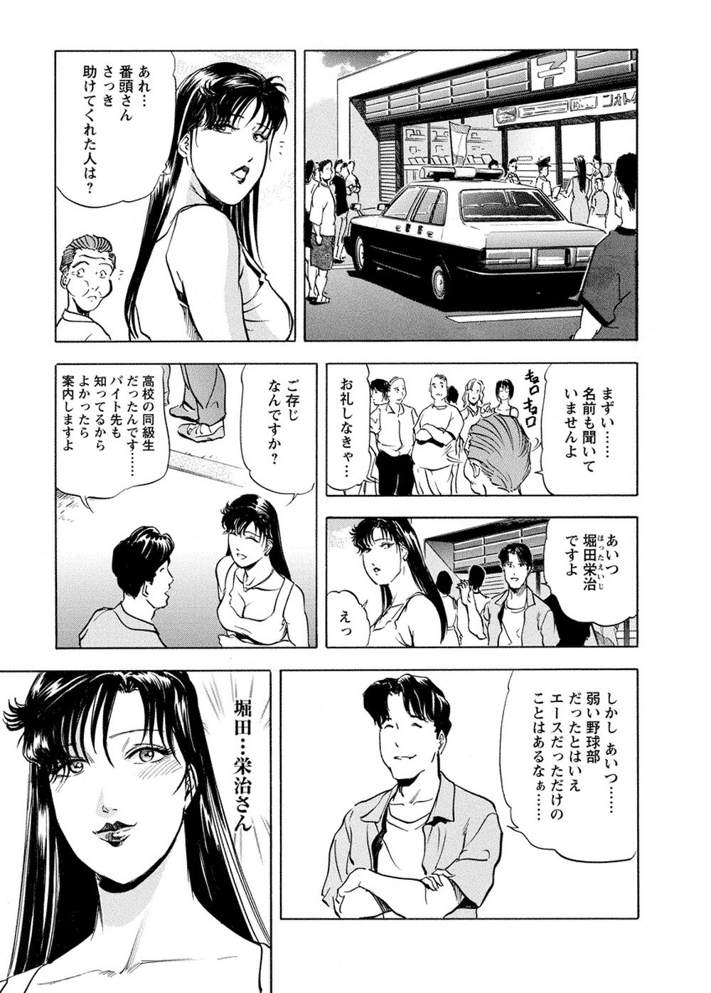 【岬ゆきひろ】艶子の湯 Vol.4 page 8 full