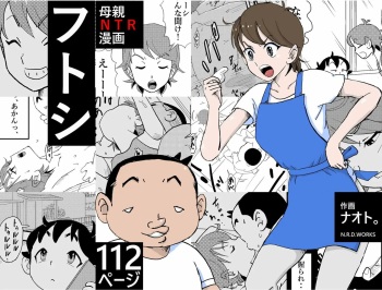 Futoshi 1-3 cover