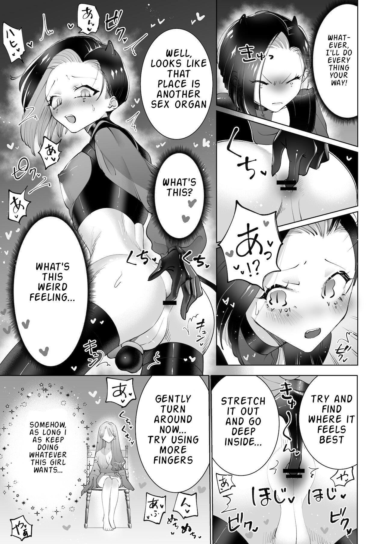Yaritai Incubus to Nemutai Onnanoko | page 12 full