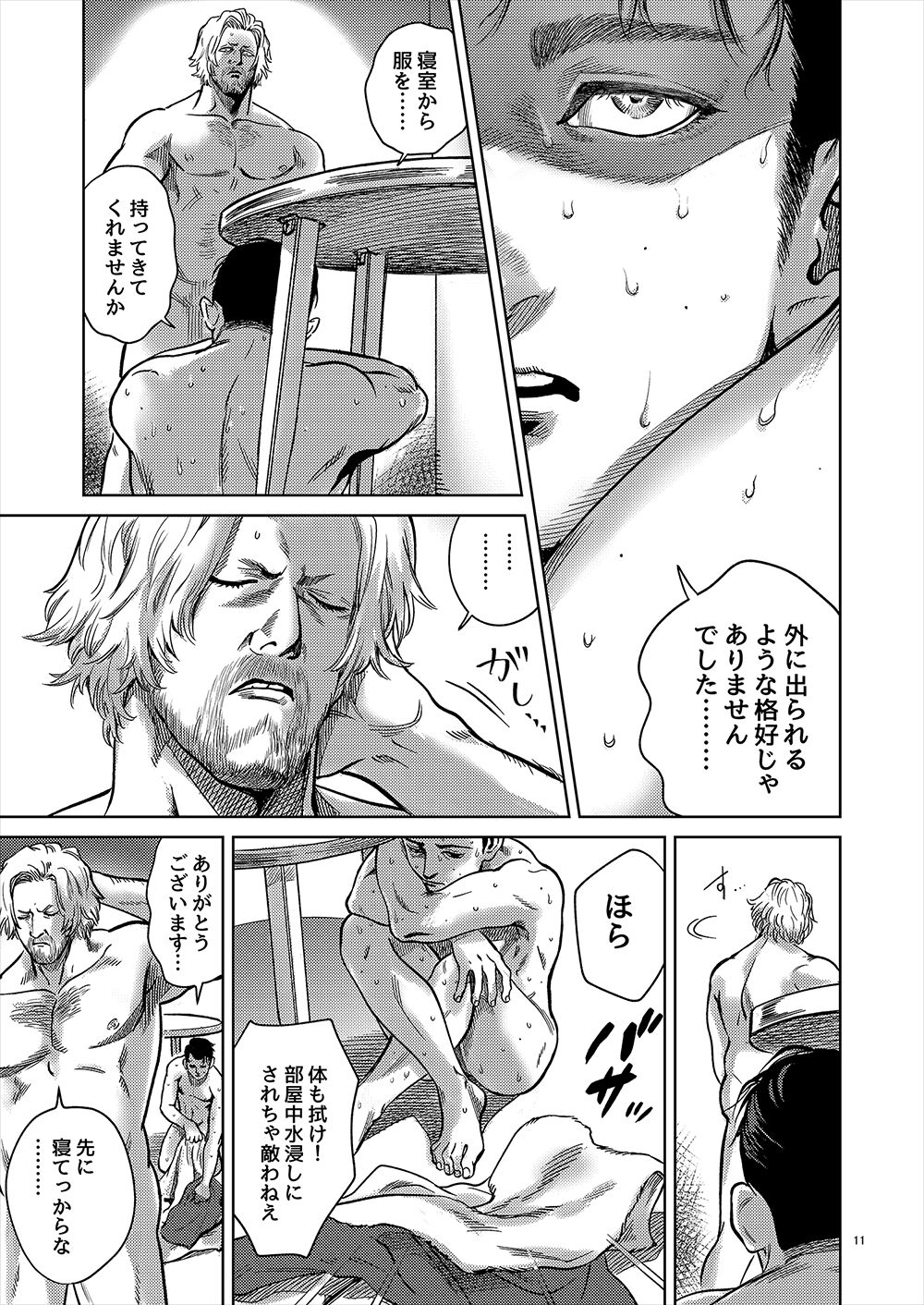Distortion page 10 full
