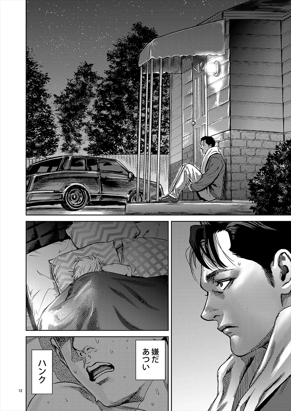 Distortion page 11 full