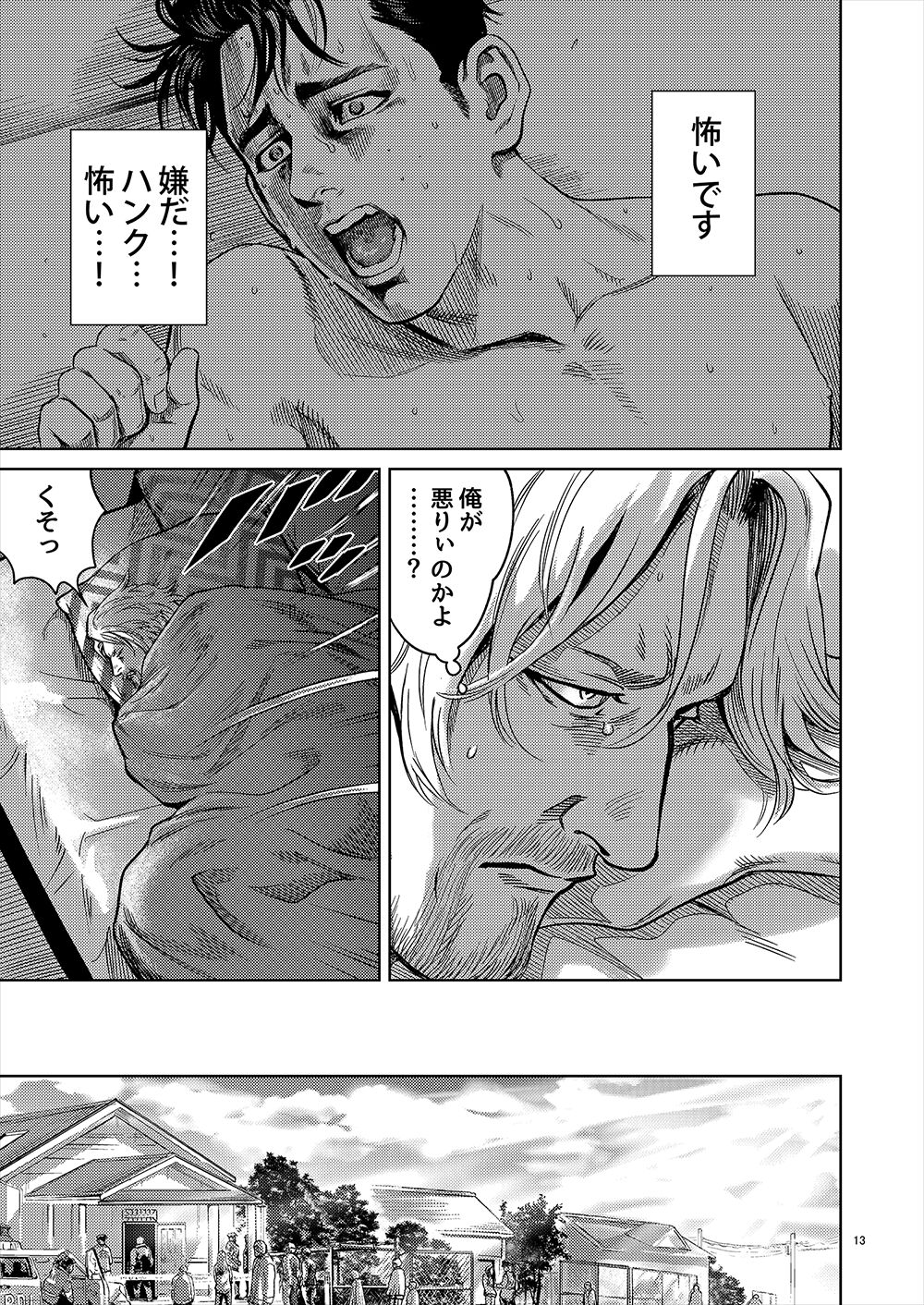Distortion page 12 full