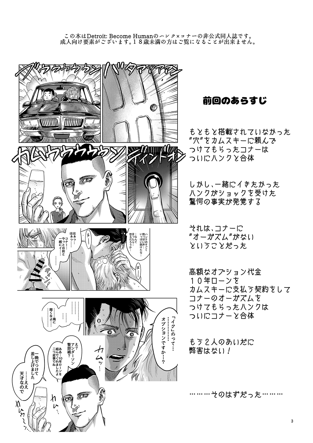 Distortion page 2 full