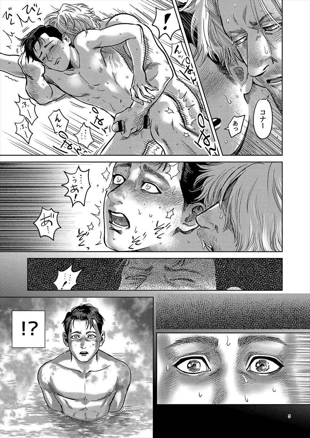 Distortion page 4 full