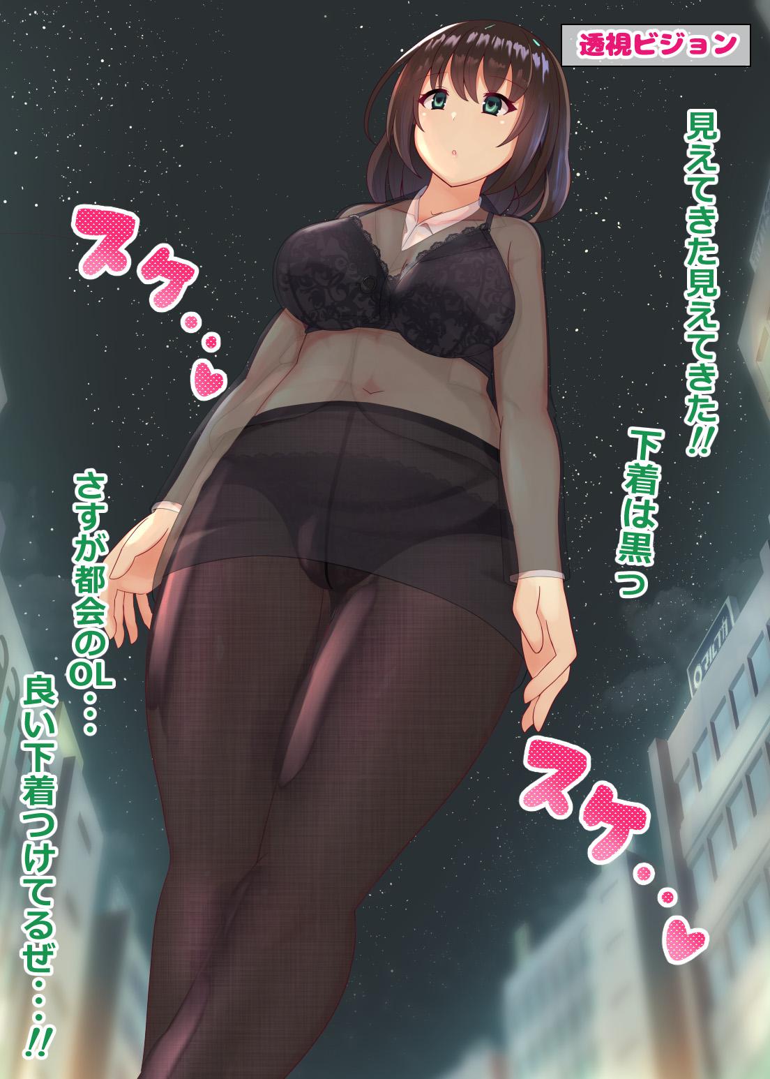 Suki ni Josei no Hadaka o Mite, Suki ni Nakadashi dekichau H na Sennou Sukesuke Megane! page 12 full