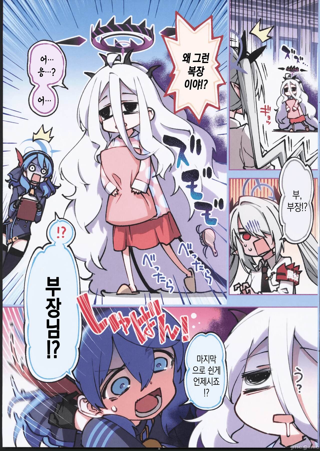 Fuuki Iinkai Onchuu page 2 full