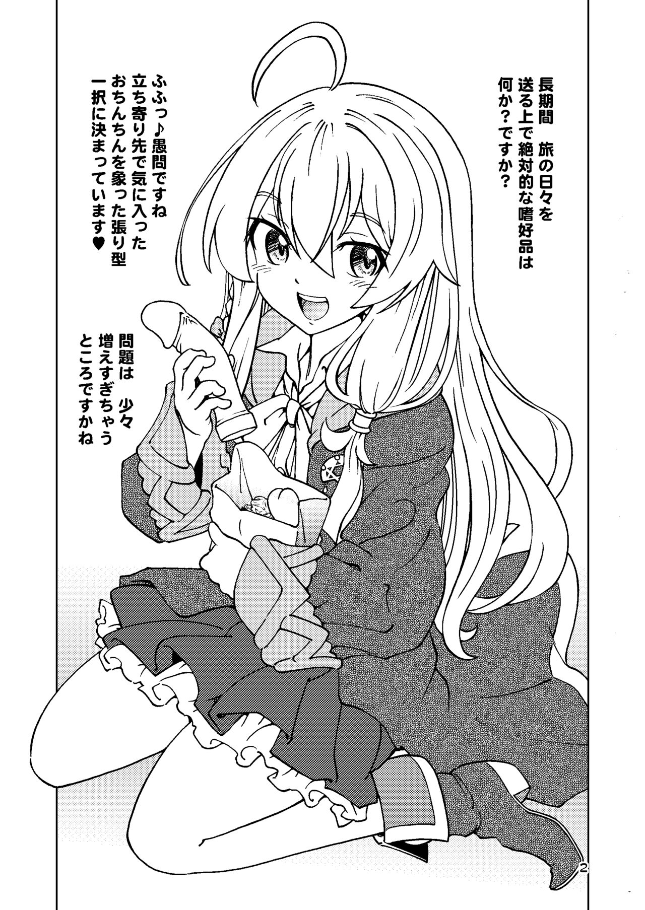 Tabitabi Nikki ni wa Shirusenakatta Koto. Shoushuuhen 1 -Kodomo darake no Machi Hen- page 2 full