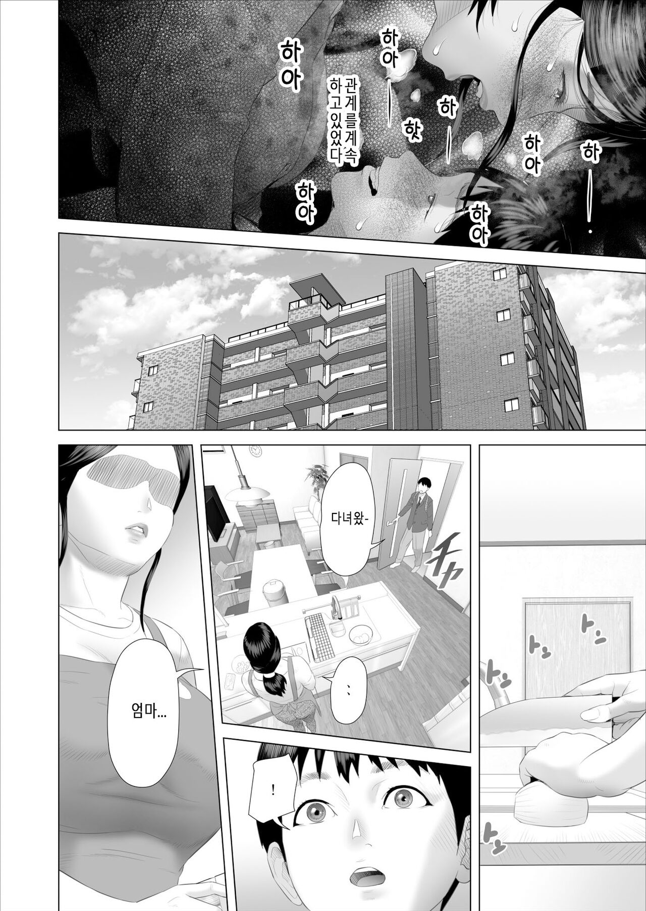 Boku ga Okaa-san to Konna Koto ni Nacchau Hanashi 5 Yurushi Hen | 내가 엄마와 이런 일이 되어버린 이야기 5 허락편 page 12 full