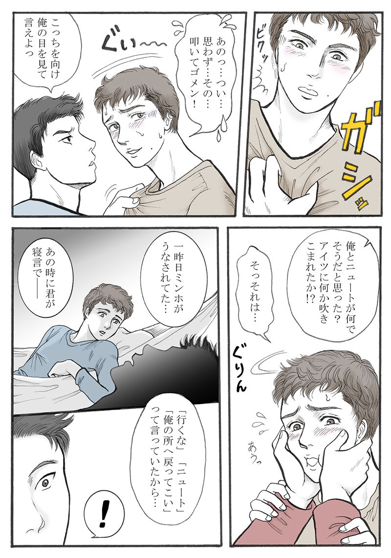 Zokuzoku Rakuen Seikatsu page 10 full