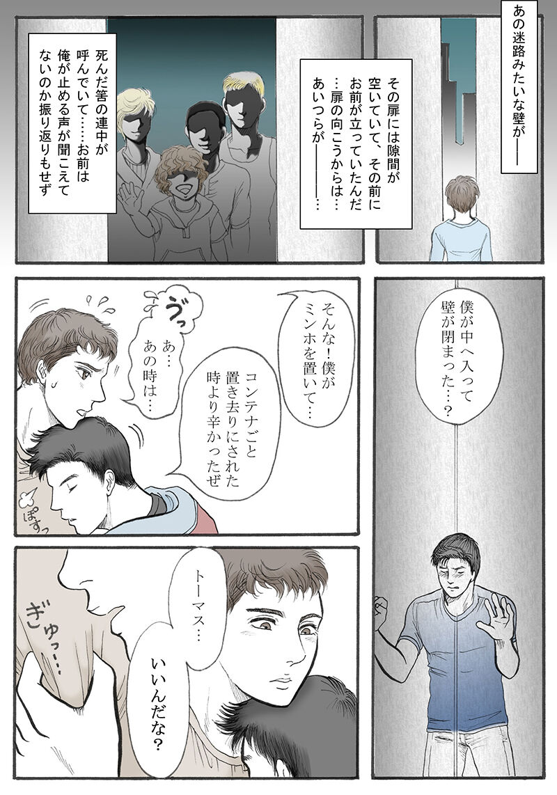 Zokuzoku Rakuen Seikatsu page 12 full