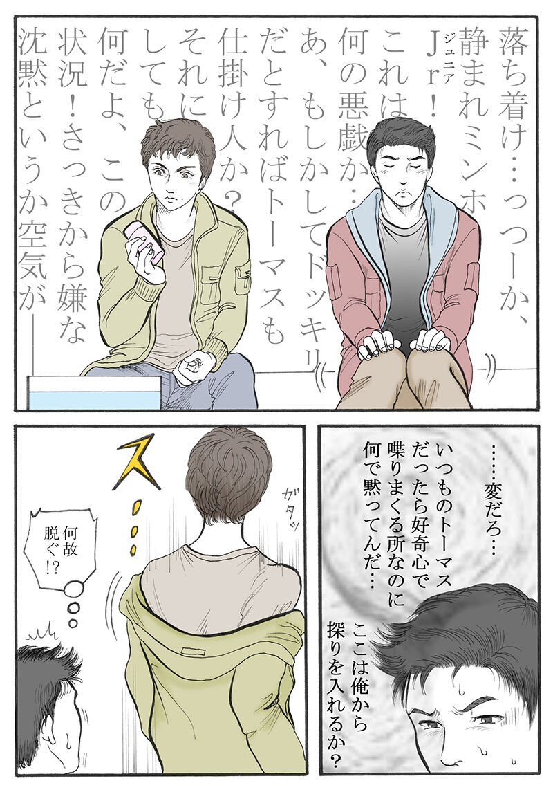 Zokuzoku Rakuen Seikatsu page 3 full