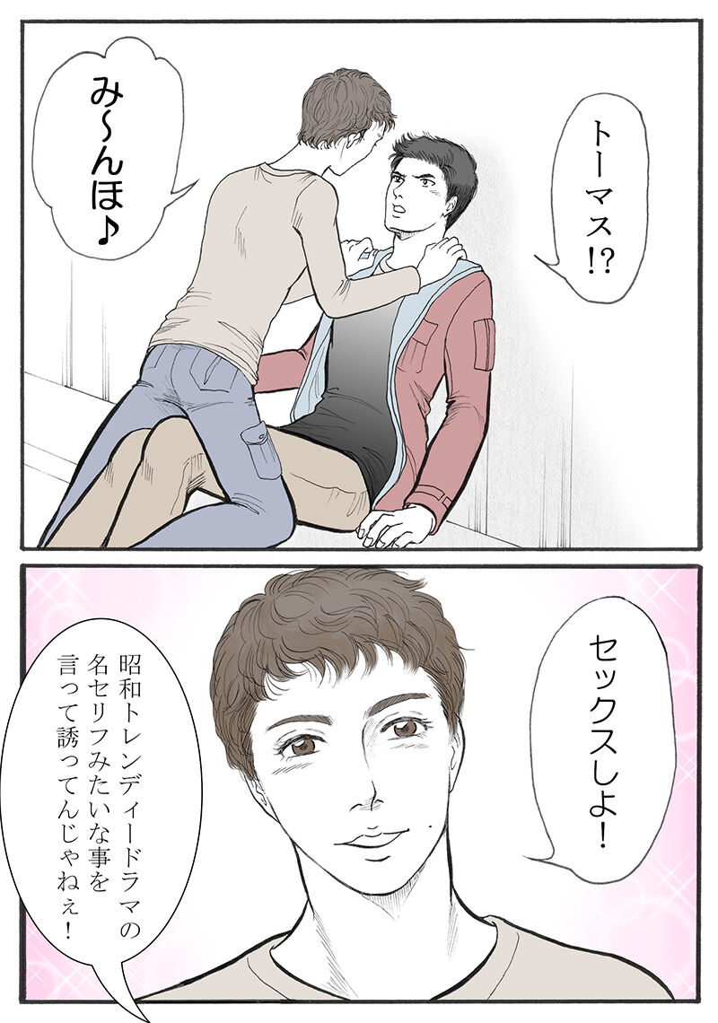 Zokuzoku Rakuen Seikatsu page 4 full