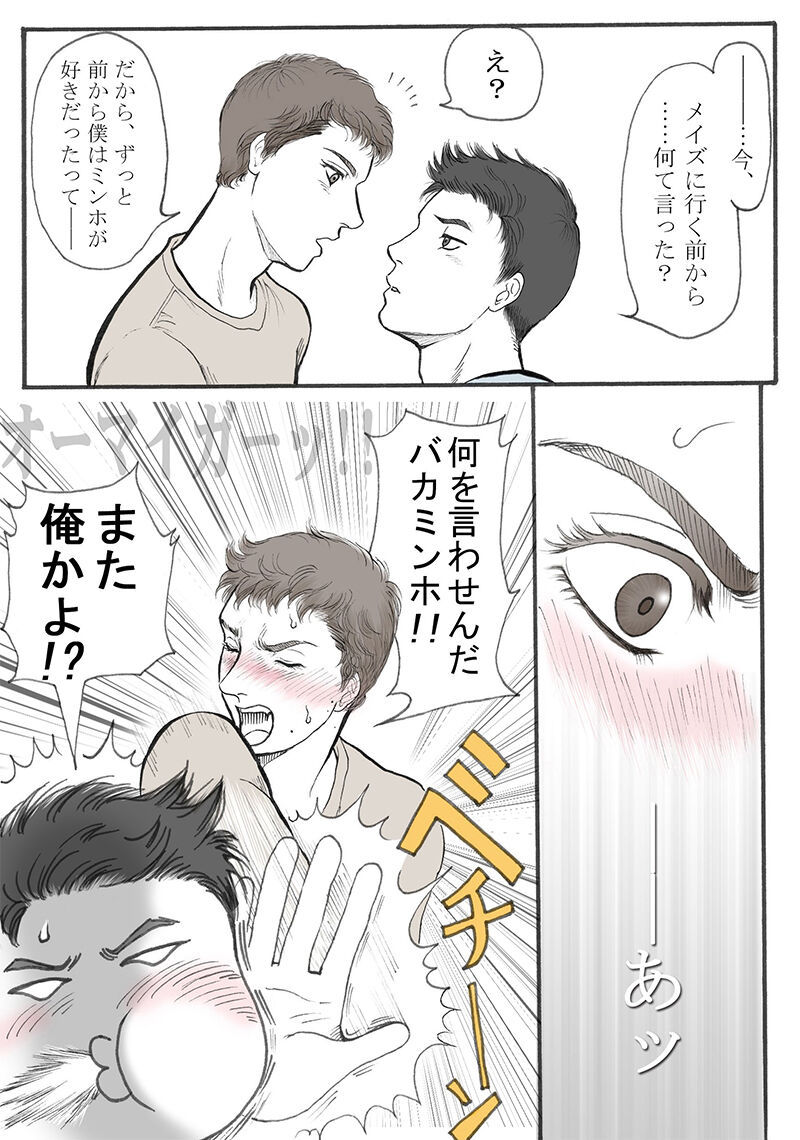 Zokuzoku Rakuen Seikatsu page 9 full